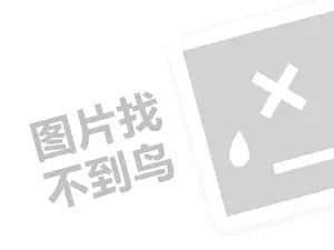 大自然汗蒸房代理费需要多少钱？（创业项目答疑）